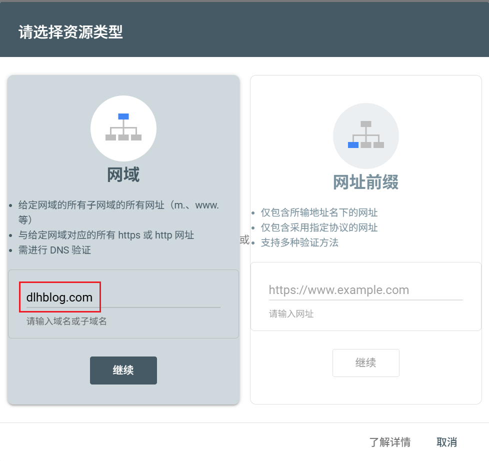选择资源类型
