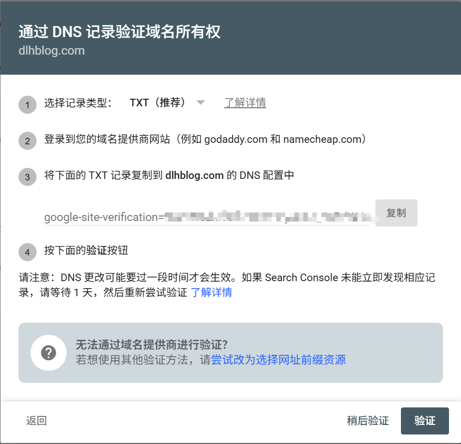 点击继续