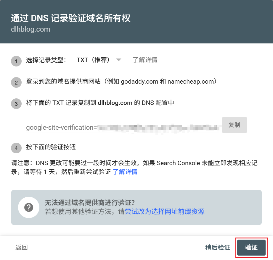 点击验证