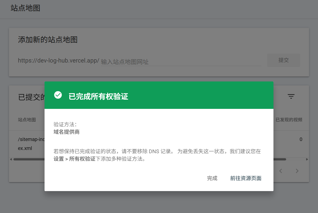 验证成功