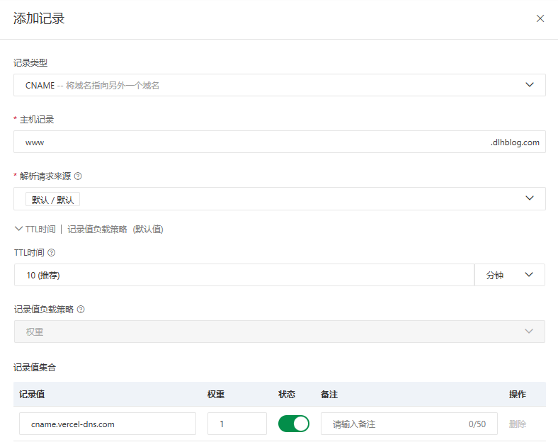 CNAME 记录配置